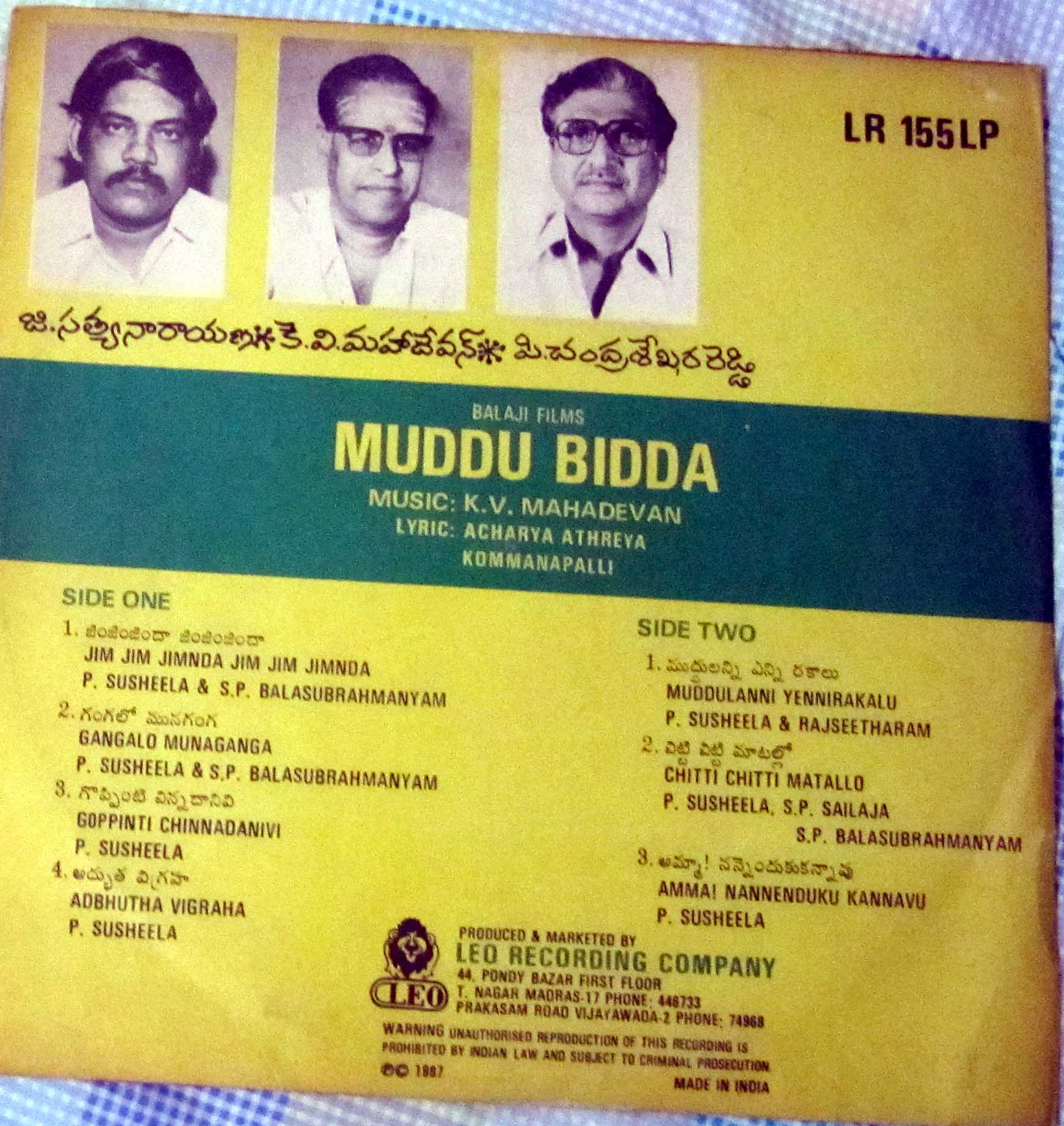 Raaga Devadhai [1986]